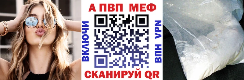 сайты даркнета как зайти  где найти наркотики  Александровское  A-PVP мука 