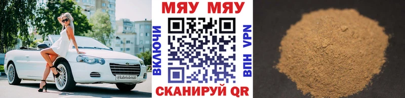 Мефедрон mephedrone  MEGA зеркало  Александровское 