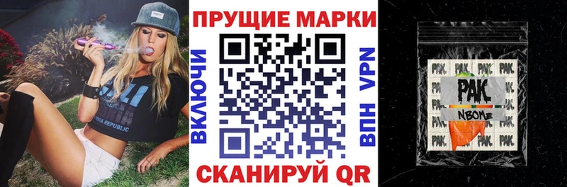 mega маркетплейс  маркетплейс клад  Марки NBOMe 1,8мг  Александровское 
